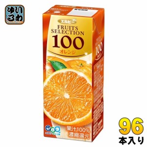 エルビー フルーツセレクション オレンジ100 200ml 紙パック 96本 (24本入×4 まとめ買い) オレンジジュース オレンジ果汁100%
