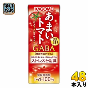 カゴメ あまいトマト GABA&リラックス 195ml 紙パック 48本 (24本入×2 まとめ買い) 野菜ジュース トマトジュース 機能性表示食品