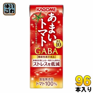 カゴメ あまいトマト GABA&リラックス 195ml 紙パック 96本 (24本入×4 まとめ買い) 野菜ジュース トマトジュース 機能性表示食品