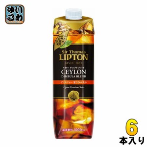 キーコーヒー サー・トーマス・リプトン アイスティー 甘さひかえめ テトラプリズマ 1L 紙パック 6本入