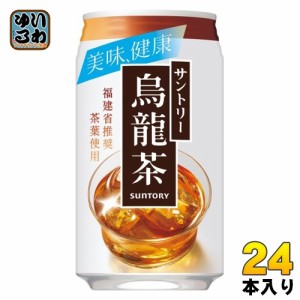 サントリー 烏龍茶 340g 缶 24本入 ウーロン茶 健康食中茶