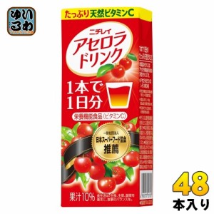 雪印メグミルク ニチレイ アセロラドリンク 200ml 紙パック 48本 (24本入×2 まとめ買い)