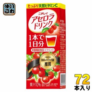 雪印メグミルク ニチレイ アセロラドリンク 200ml 紙パック 72本 (24本入×3 まとめ買い)