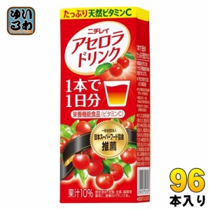 雪印メグミルク ニチレイ アセロラドリンク 200ml 紙パック 96本 (24本入×4 まとめ買い)