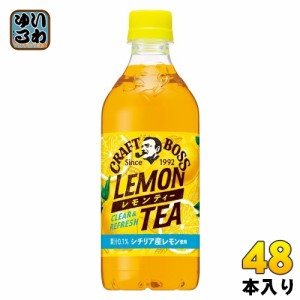 サントリー クラフトボス レモンティー VD用 500ml ペットボトル 48本 (24本入×2 まとめ買い) 紅茶 ボス