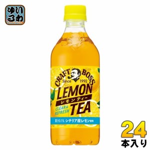 サントリー クラフトボス レモンティー VD用 500ml ペットボトル 24本入  紅茶 ボス