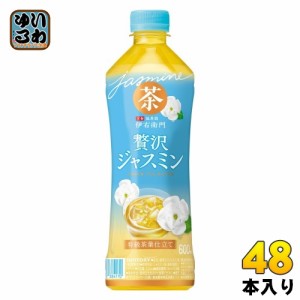 サントリー 伊右衛門 贅沢ジャスミン 600ml ペットボトル 48本 (24本入×2 まとめ買い) ジャスミン茶 茶飲料