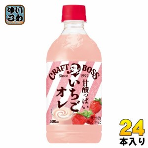 サントリー クラフトボス いちごオレ 500ml ペットボトル 24本入