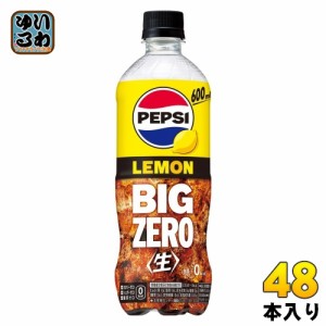 サントリー ペプシ 生 ビッグ ゼロ レモン 600ml ペットボトル 48本 (24本入×2 まとめ買い) BIG ZERO LEMON