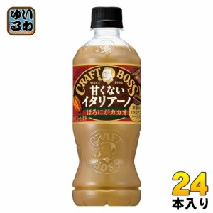 サントリー クラフトボス 甘くないイタリアーノ カカオ 500ml ペットボトル 24本入 コーヒー ボス ミルク