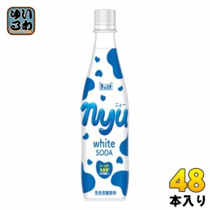 チェリオ ニュー ホワイトソーダ 430ml ペットボトル 48本 (24本入×2 まとめ買い) 乳性炭酸飲料 nyu 乳酸菌