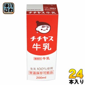 チチヤス 牛乳 200ml 紙パック 24本入