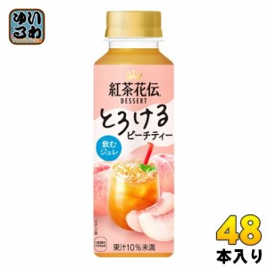 コカ・コーラ 紅茶花伝 デザート とろけるピーチティー 265ml ペットボトル 48本 (24本入×2 まとめ買い) 紅茶飲料 フルーツティー 飲む