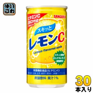 サンガリア スキっとレモンC 190g 缶 30本入