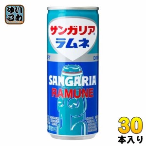 サンガリア ラムネ 250g 缶 30本入