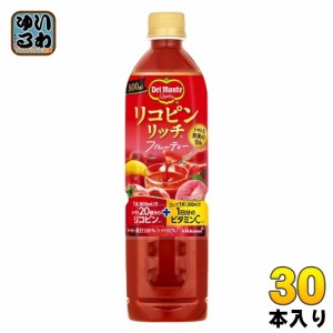 デルモンテ リコピンリッチ フルーティー 800ml ペットボトル 30本 (15本入×2 まとめ買い) トマトジュース リコピン ビタミンC