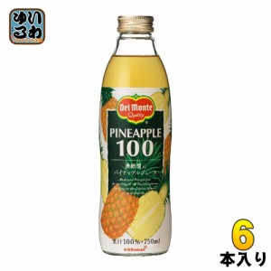 デルモンテ パイナップルジュース 100％ 750ml 瓶 6本入