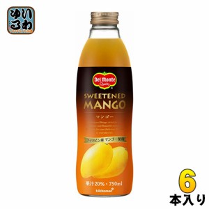 デルモンテ マンゴー 20％ 750ml 瓶 6本入