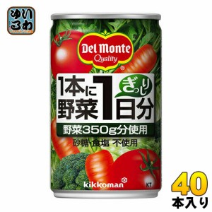 デルモンテ KT 1本に野菜1日分 160g 缶 40本 (20本入×2 まとめ買い) 野菜ジュース
