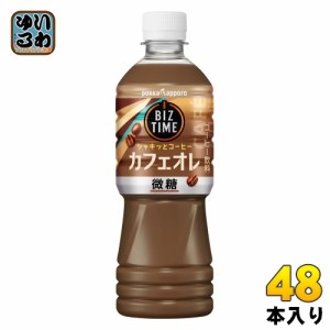 ポッカサッポロ ビズタイム カフェオレ 525ml ペットボトル 48本 (24本入×2 まとめ買い) コーヒー 微糖 ミルク 牛乳