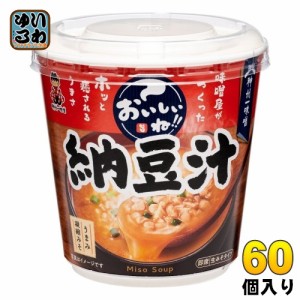 神州一味噌 カップみそ汁 おいしいね!! 納豆汁 60個 (6個入×10 まとめ買い) 味噌汁 即席 インスタント