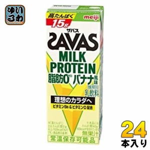 明治 ザバス ミルクプロテイン 脂肪ゼロ バナナ風味 200ml 紙パック 24本入