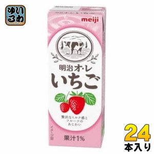 明治 オレ いちご 200ml 紙パック 24本入