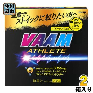 明治 VAAM ヴァームアスリート パウダー パイナップル風味 (10.5g×12袋) 1箱入×2 まとめ買い 粉末ドリンク