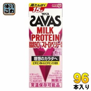 明治 ザバス ミルクプロテイン 脂肪0 ストロベリー風味 200ml 紙パック 96本 (24本入×4 まとめ買い) SAVAS 高たんぱく 運動 スポーツ 乳