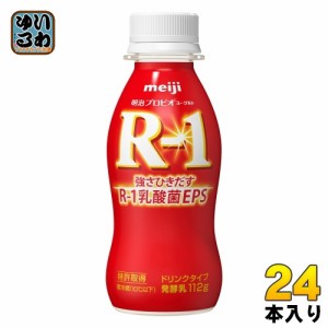 明治 R-1 プロビオヨーグルト ドリンクタイプ 112g ペットボトル 24本入 乳酸菌飲料 R-1 乳酸菌 EPS 冷蔵