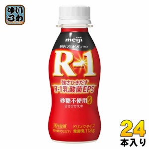 明治 R-1 プロビオヨーグルト ドリンクタイプ 砂糖不使用 甘さひかえめ 112g ペットボトル 24本入 乳酸菌飲料 R-1 乳酸菌 EPS 冷蔵 砂糖