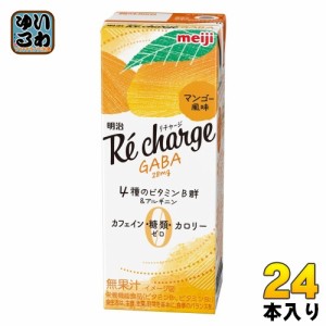 明治 リチャージ GABA マンゴー風味 200ml 紙パック 24本入 栄養機能食品 ビタミン クエン酸 ギャバ