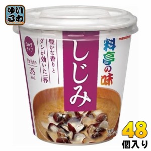 マルコメ カップみそ汁 料亭の味 しじみ 48個 (6個入×8 まとめ買い)