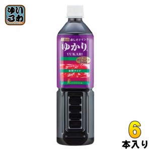 三島食品 赤しそドリンク ゆかり 900ml ペットボトル 6本入 希釈用 ポリフェノール