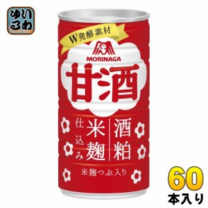 森永製菓 甘酒 190g 缶 60本 (30本入×2 まとめ買い)