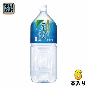 南日本酪農 屋久島縄文水 2L ペットボトル 6本入 天然水 ミネラルウォーター 軟水