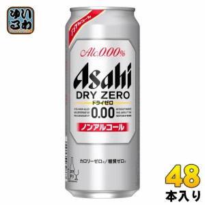 アサヒ ドライゼロ 500ml 缶 48本 (24本入×2 まとめ買い)