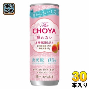 チョーヤ THE CHOYA 酔わない 本格梅酒仕込み 250g 缶 30本入 ザ チョーヤ ノンアルコール 無炭酸