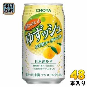 チョーヤ 酔わない ゆずッシュ 350ml 缶 48本 (24本入×2 まとめ買い) ノンアルコール 炭酸飲料 ゆず ライム