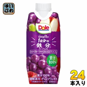 雪印メグミルク Dole Juicy Plus 1日分の鉄分 330ml 紙パック 24本 (12本入×2 まとめ買い) ドール グレープミックス ぶどうジュース