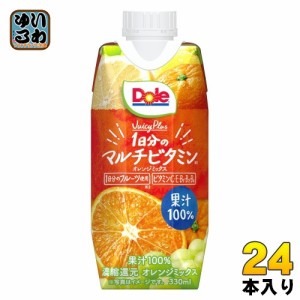 雪印メグミルク Dole Juicy Plus 1日分のマルチビタミン 330ml 紙パック 24本 (12本入×2 まとめ買い) 果実飲料 濃縮還元