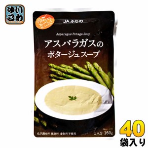 JAふらの アスパラガスのポタージュスープ 160g 40袋入