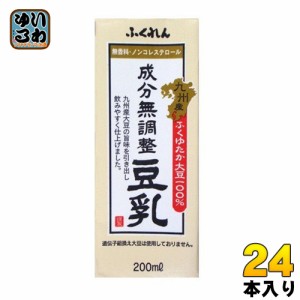 ふくれん 九州産ふくゆたか 大豆成分無調整豆乳 200ml 紙パック 24本入