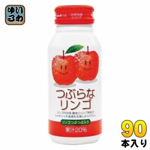 JAフーズおおいた つぶらなリンゴ 190g ボトル缶 90本 (30本入×3 まとめ買い) 果汁飲料 りんご 林檎 果肉