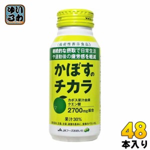 JAフーズおおいた かぼすのチカラ 190g ボトル缶 48本 (24本入×2 まとめ買い)