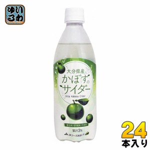 JAフーズおおいた かぼすのサイダー 495ml ペットボトル 24本入