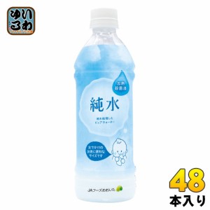 JAフーズおおいた 純水 500ml ペットボトル 48本 (24本入×2 まとめ買い)