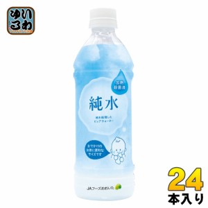 JAフーズおおいた 純水 500ml ペットボトル 24本入