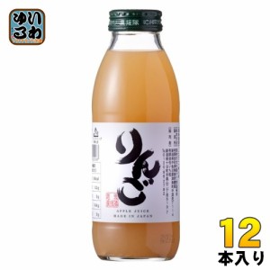 いち粒 完熟りんごジュース 350ml 瓶 12本入 果汁飲料