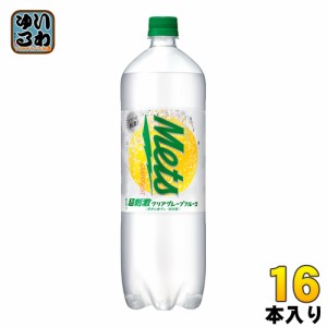 キリン メッツ 超刺激 クリア グレープフルーツ 1.5L ペットボトル 16本 (8本入×2まとめ買い)